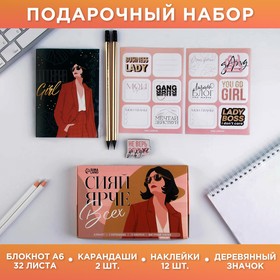 Подарочный набор «Сияй ярче всех» блокнот, значок, наклейки и карандаши 2 шт