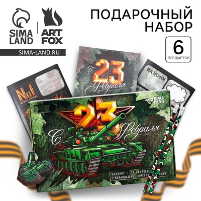 Подарочный набор «С 23 февраля»: блокнот А6 32 листа, значок, наклейки 12 шт., карандаши 2 шт.