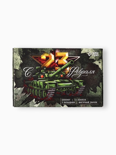 Подарочный набор «С 23 февраля»: блокнот А6 32 листа, значок, наклейки 12 шт., карандаши 2 шт.