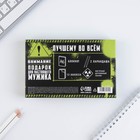 Подарочный набор «Тому, кто держит удар»: блокнот А6 32 листа, значок, наклейки 12 шт, карандаши 2 шт - фото 24040719