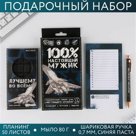 Подарочный набор планинг мини, ручка и мыло-шоколад «100% мужик» 7103553