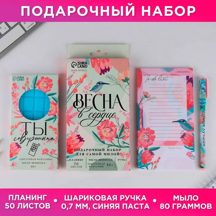 Подарочный набор планинг мини, ручка и мыло-шоколад «Весна в сердце» - Фото 1