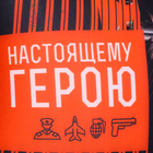 Подушка антистресс «Настоящему герою», 20 х 20 см - Фото 4