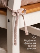 Подушка на стул «Доляна» Geometry, 42×42×7 см, бежевая - Фото 4