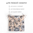 Подушка на стул «Доляна» Blooming garden, 42×42×7 см, бежевая - Фото 2