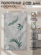 Полотенце «Доляна» Tropics 35×60 см 100% хлопок,164 г/м² - Фото 1