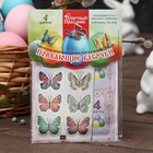Красители пищевые для яиц "Пасхальный набор: Порхающие бабочки" - фото 318765208