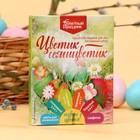 Пищевой краситель для яиц «Пасх. набор Цветик-семицветик» 16 шт. - Фото 1