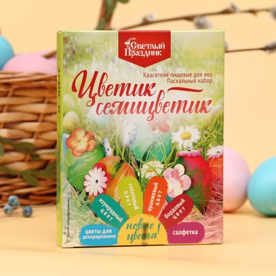 Пищевой краситель для яиц «Пасх. набор Цветик-семицветик» 16 шт.