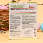 Пищевой краситель для яиц «Пасх. набор Цветик-семицветик» 16 шт. - Фото 3