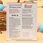 Набор пасхальный для сем.творч. «Весенние песни», 3.9 г  (артикул 7653639)  большой выбор товаров оптом и в розницу по низким ценам с доставкой