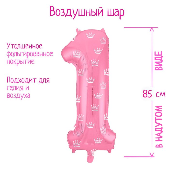 

Шар фольгированный 40" «Цифра 1», короны