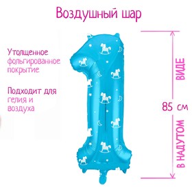 Шар фольгированный 40" «Цифра 1», лошадки 7114838