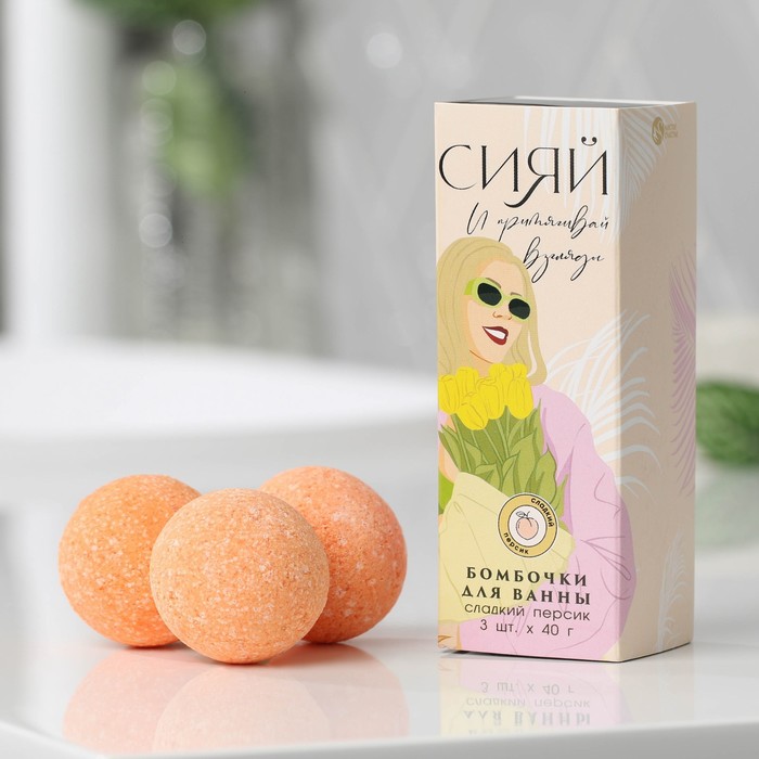 Набор бомбочек для ванны "Притягивай взгляды!", 3 шт по 40 г, аромат сладкий персик - Фото 1