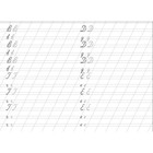 Прописи «Пишем прописные буквы» - фото 21474422