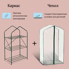 Парник-стеллаж, 3 полки, 110 × 65 × 40 см, металлический каркас d = 16 мм, чехол-плёнка 100 мкм  (артикул 7582695)  большой выбор товаров оптом и в розницу по низким ценам с доставкой