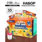 Набор первоклассника, 55 предметов, Calligrata «Отличный выбор», в картонной коробке - Фото 1