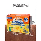 Набор первоклассника, 55 предметов, Calligrata «Отличный выбор», в картонной коробке - Фото 4