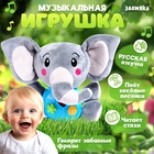 Музыкальная игрушка «Любимый друг», звук - Фото 1