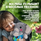 Музыкальная игрушка «Любимый друг», звук - Фото 3