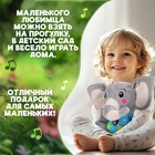 Музыкальная игрушка «Любимый друг», звук - Фото 5