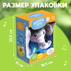 Музыкальная игрушка «Любимый друг», звук - Фото 7