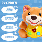 Музыкальная игрушка «Любимый друг», звук - Фото 2