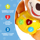 Музыкальная игрушка «Любимый друг», звук - Фото 4