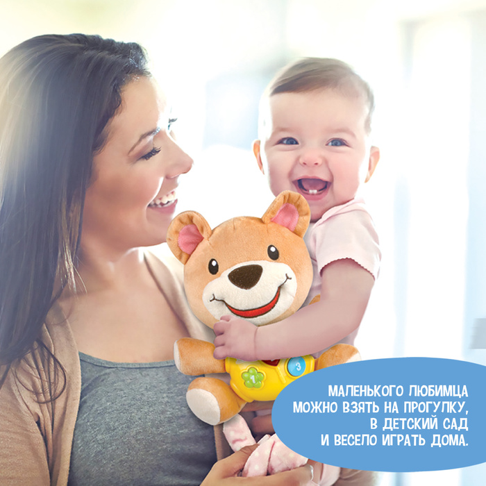 Музыкальная игрушка «Любимый друг», звук 52769