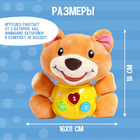 Музыкальная игрушка «Любимый друг», звук - Фото 6