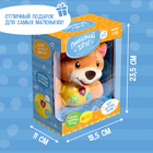 Музыкальная игрушка «Любимый друг», звук - Фото 7