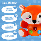 Музыкальная игрушка «Любимый друг», звук - Фото 2