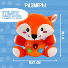 Музыкальная игрушка «Любимый друг», звук - Фото 6