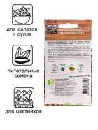 Семена Амарант овощной "Рубиновый букет", 0,02 г 7677145 - фото 16015759