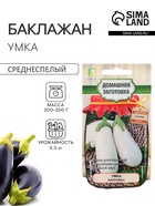 Семена Баклажан «Умка», 0.1 г, среднеспелый, «Поиск» - Фото 1