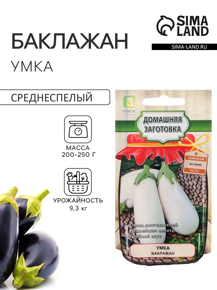 Семена Баклажан «Умка», 0.1 г, среднеспелый, «Поиск» - Фото 1