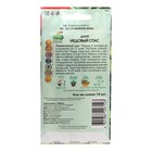 Семена Дыня "Медовый Спас", 10 шт (комплект 3 шт) - фото 26439094