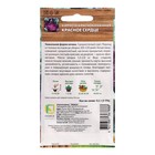 Семена Капуста краснокочанная «Красное сердце», 0.1 г, «Поиск» - Фото 2