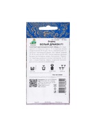 Семена огурца "Белый дракон", F1, 5 шт. - Фото 6