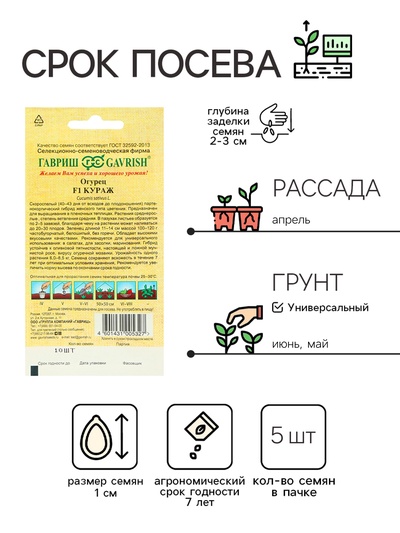 Семена Огурец «Китайский император», F1, 5 шт., «ПОИСК»