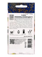 Семена Огурец "Любимец Конфуция", F1, 5 шт (комплект 2 шт) - фото 68061921