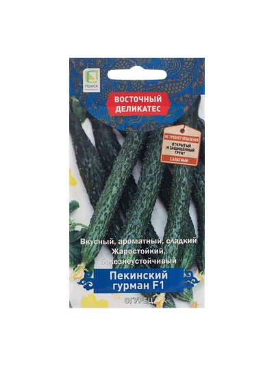 Семена Огурец "Пекинский гурман", F1, 5 шт