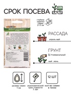 Семена Огурец "Малыши-карандаши", F1, 12 шт - Фото 2