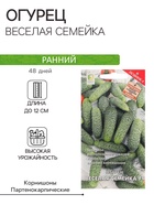 Семена огурца "Веселая семейка", F1, 12 шт. - Фото 1