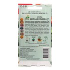 Семена огурца "Веселая семейка", F1, 12 шт. - Фото 2