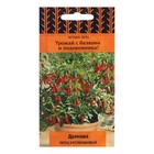 Семена Перец кустарниковый "Дракоша", 5 шт - Фото 1