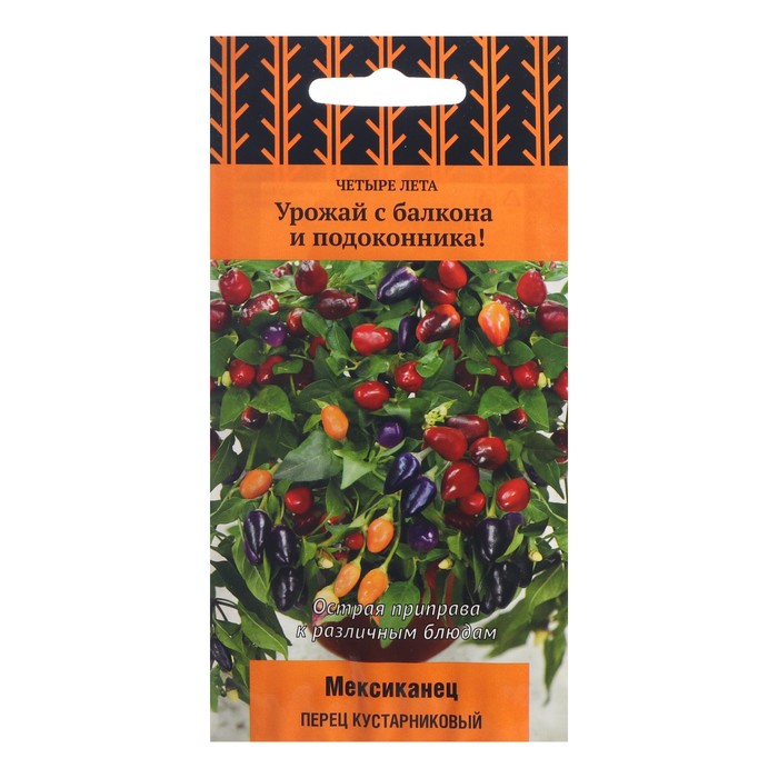 Семена Перец кустарниковый "Мексиканец", 5 шт - Фото 1