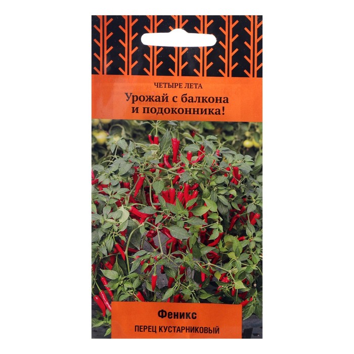 Семена Перец острый кустарниковый "Феникс", 5 шт - Фото 1