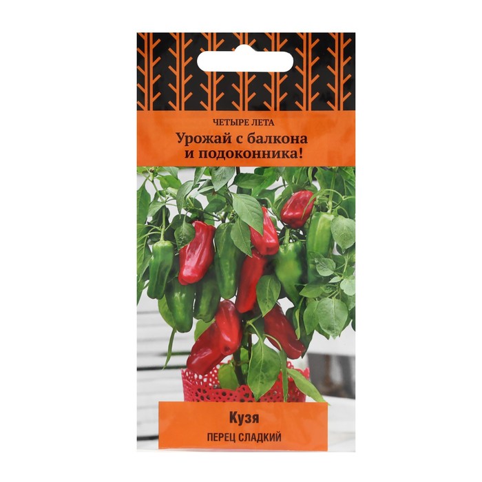 Семена Перец сладкий "Кузя", 5 шт - Фото 1