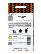 Семена Перец сладкий "Тема", 5 шт - Фото 2